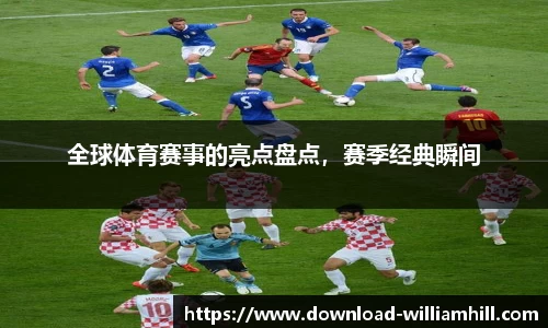 威廉希尔