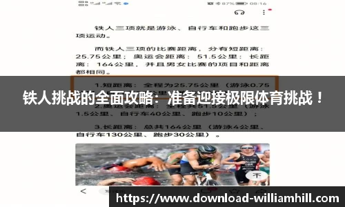 威廉希尔中国