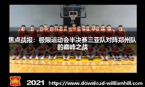 威廉希尔官网