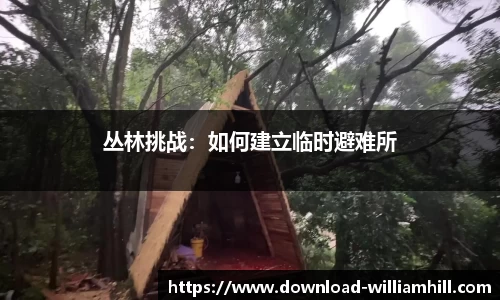 威廉希尔