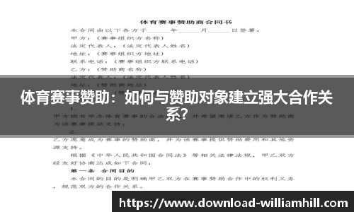 威廉希尔官网