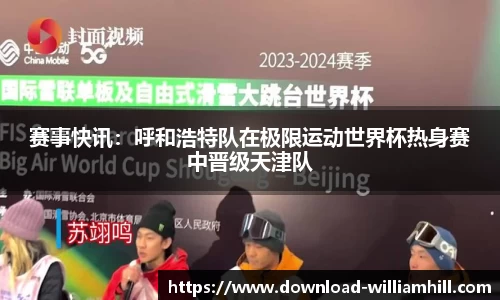 威廉希尔中国