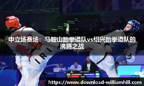 威廉希尔
