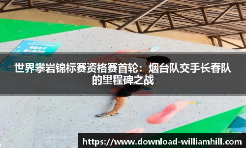威廉希尔