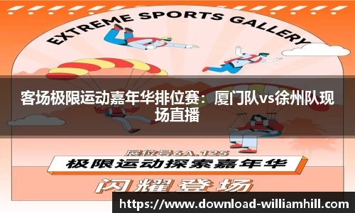 威廉希尔官方网站