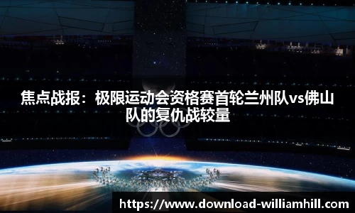 威廉希尔